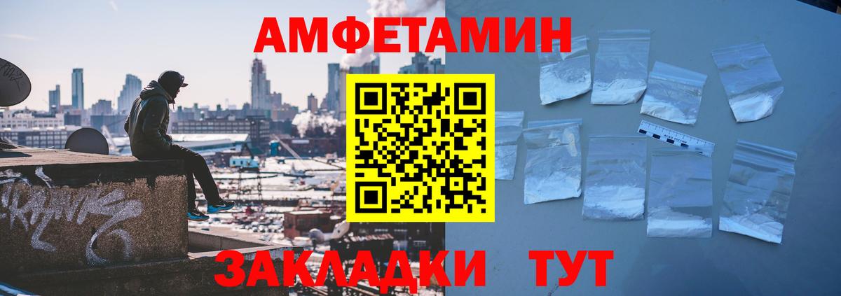 АМФ  АМФ 97%  Вход с VPN  Amphetamine  Добрянка 