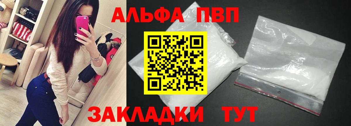 APVP СК КРИС  Alpha-PVP кристаллы  A-PVP Crystall  Вход с VPN  Добрянка 