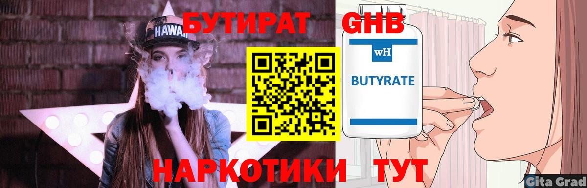 Добрянка  БУТИРАТ буратино  БУТИРАТ  Вход с VPN 