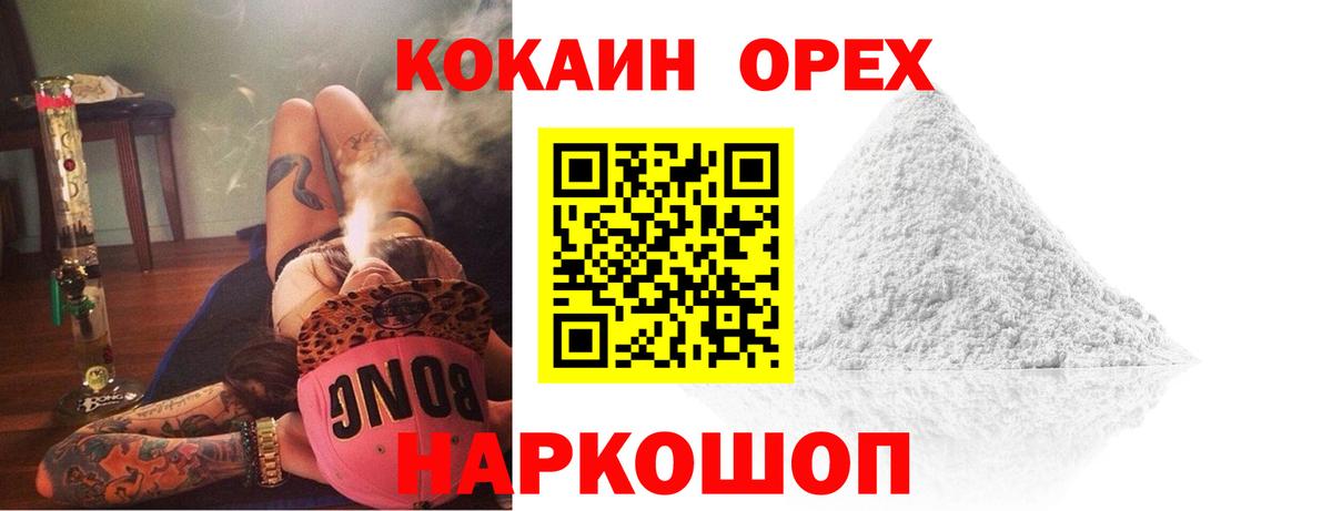 КОКАИН Эквадор Добрянка