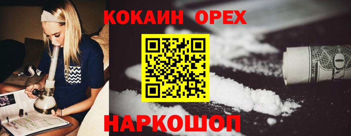 Кокаин  Вход с VPN  Добрянка  Cocaine 99%  Кокаин Fish Scale 