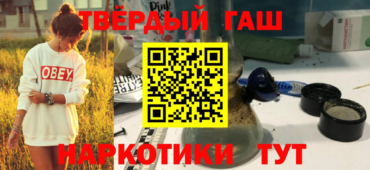 Гашиш убойный  Вход с VPN  ГАШИШ Ice-O-Lator  Добрянка 