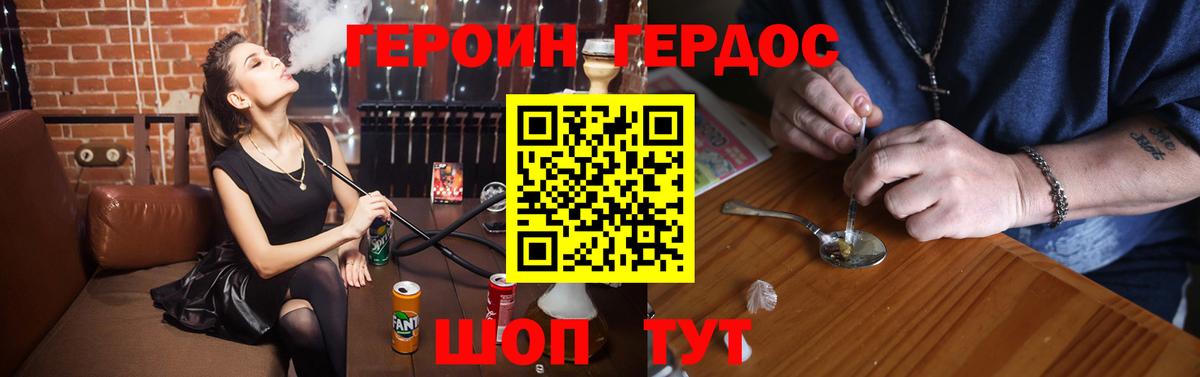 Добрянка  Героин  Вход с VPN  Героин афганец 
