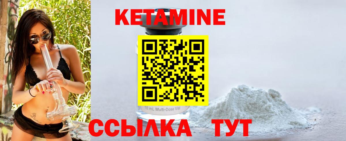 Кетамин ketamine  Вход с VPN  Добрянка 