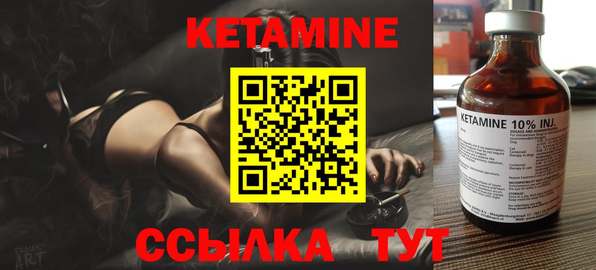 Кетамин VHQ Добрянка