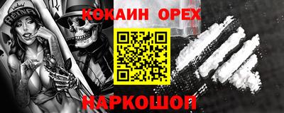 кокаин премиум Краснодар