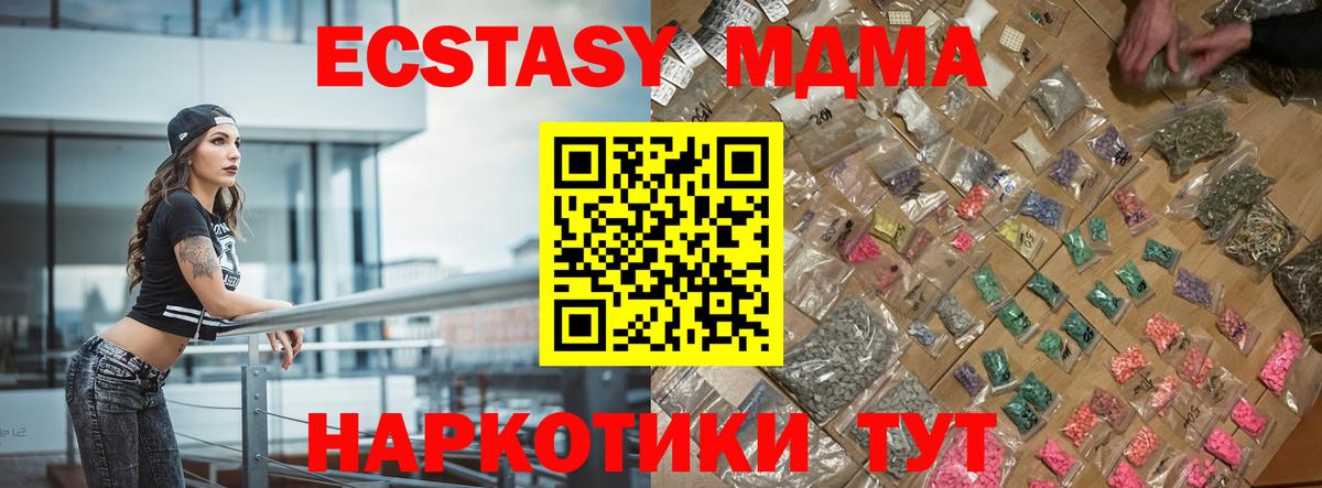 МДМА молли  Вход с VPN  MDMA Molly  Добрянка 