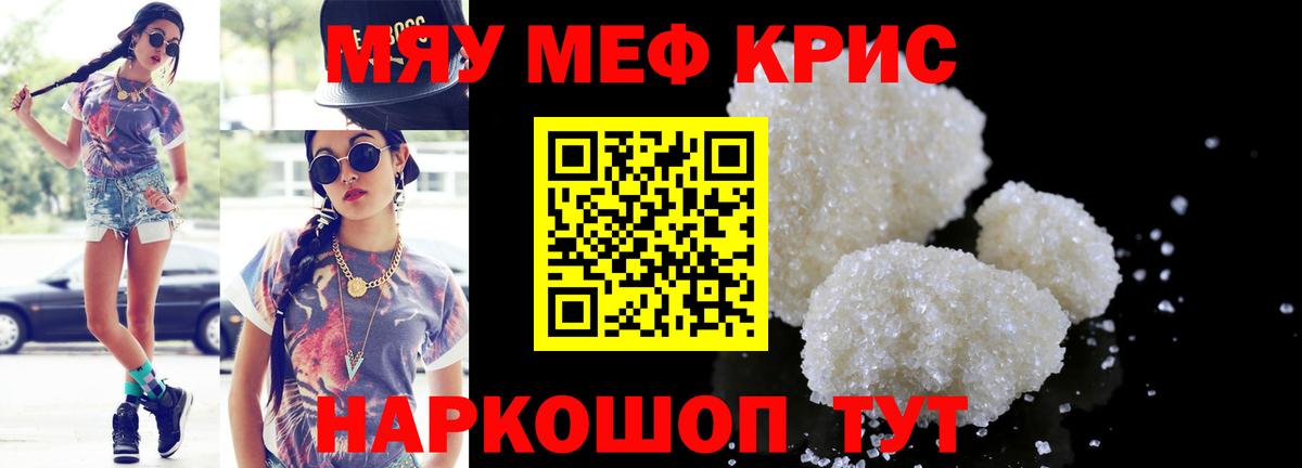 Мефедрон  Добрянка