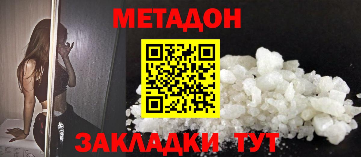 Добрянка  Метадон methadone  мега сайт  Вход с VPN  Метадон белоснежный 