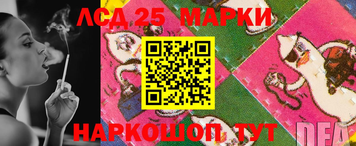 Марки 25I-NBOMe 1,8мг  Вход с VPN  Добрянка 