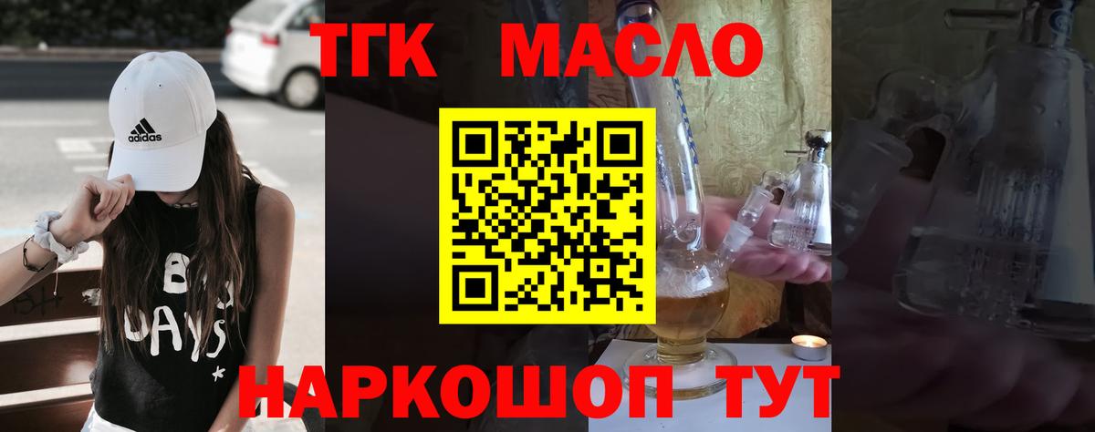 Дистиллят ТГК вейп с тгк  Вход с VPN  купить наркотики цена  Добрянка 